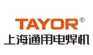上海通用电焊机股份有限公司
